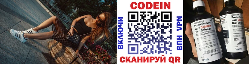 Кодеиновый сироп Lean Purple Drank  Сельцо 
