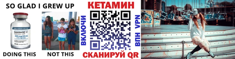 КЕТАМИН VHQ Сельцо