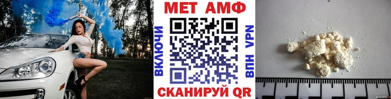 Первитин Methamphetamine  Сельцо 